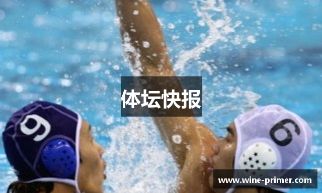 体坛快报