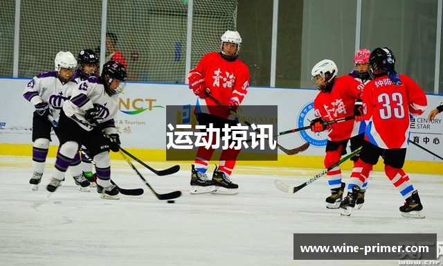 运动掠讯